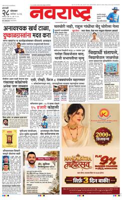 Amravati