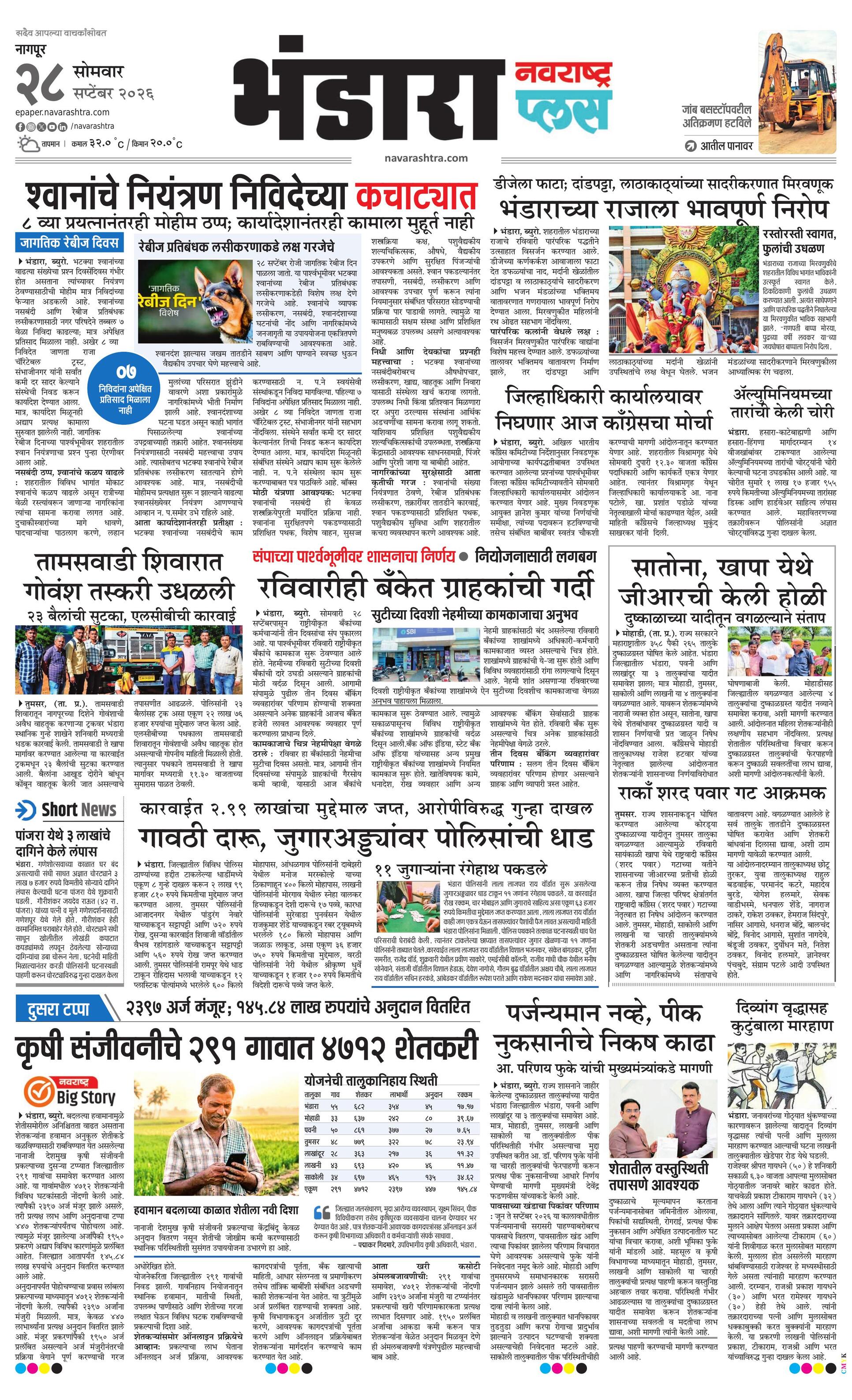 Newspaper page