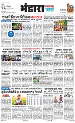 Bhandara Plus