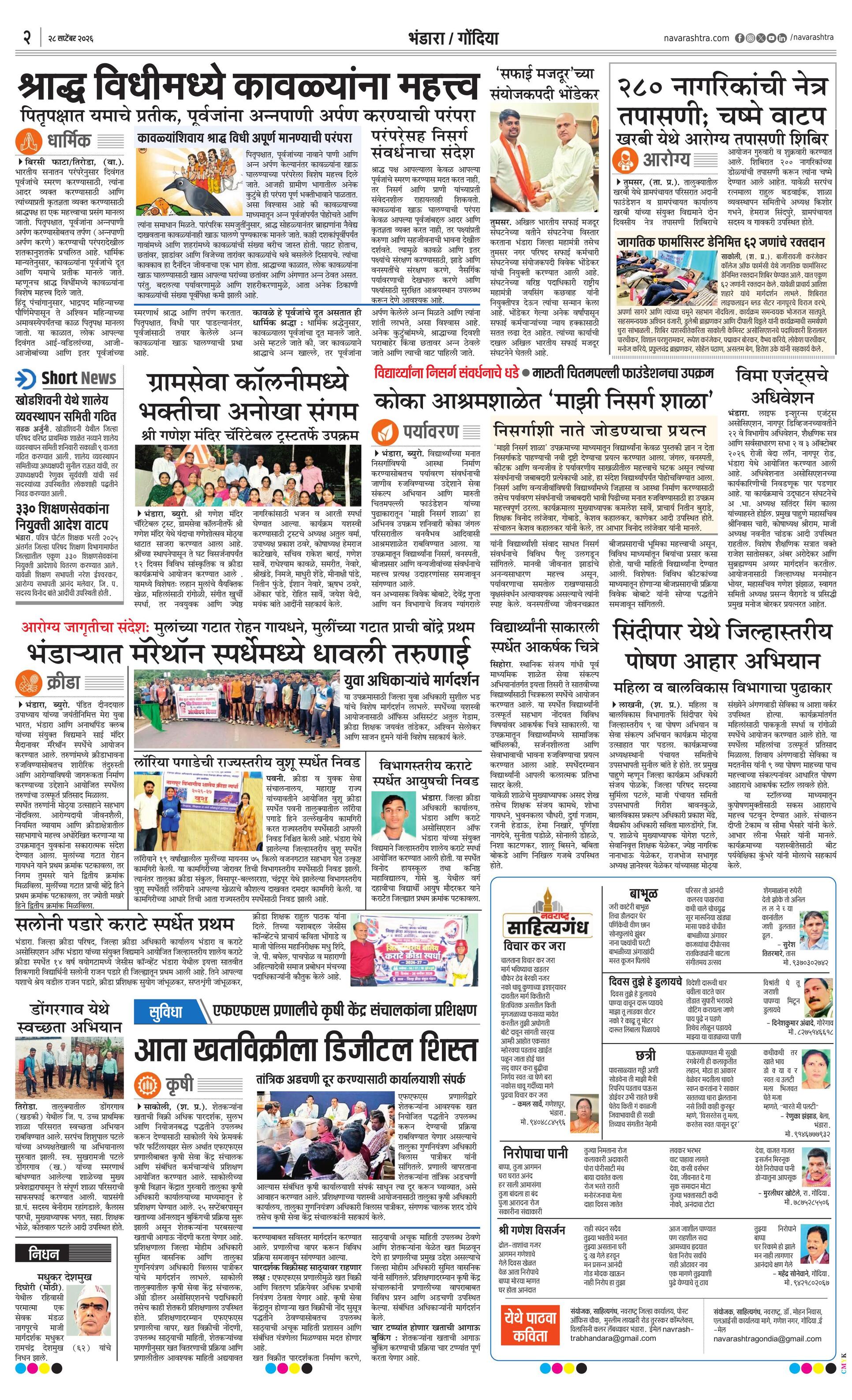 Newspaper page