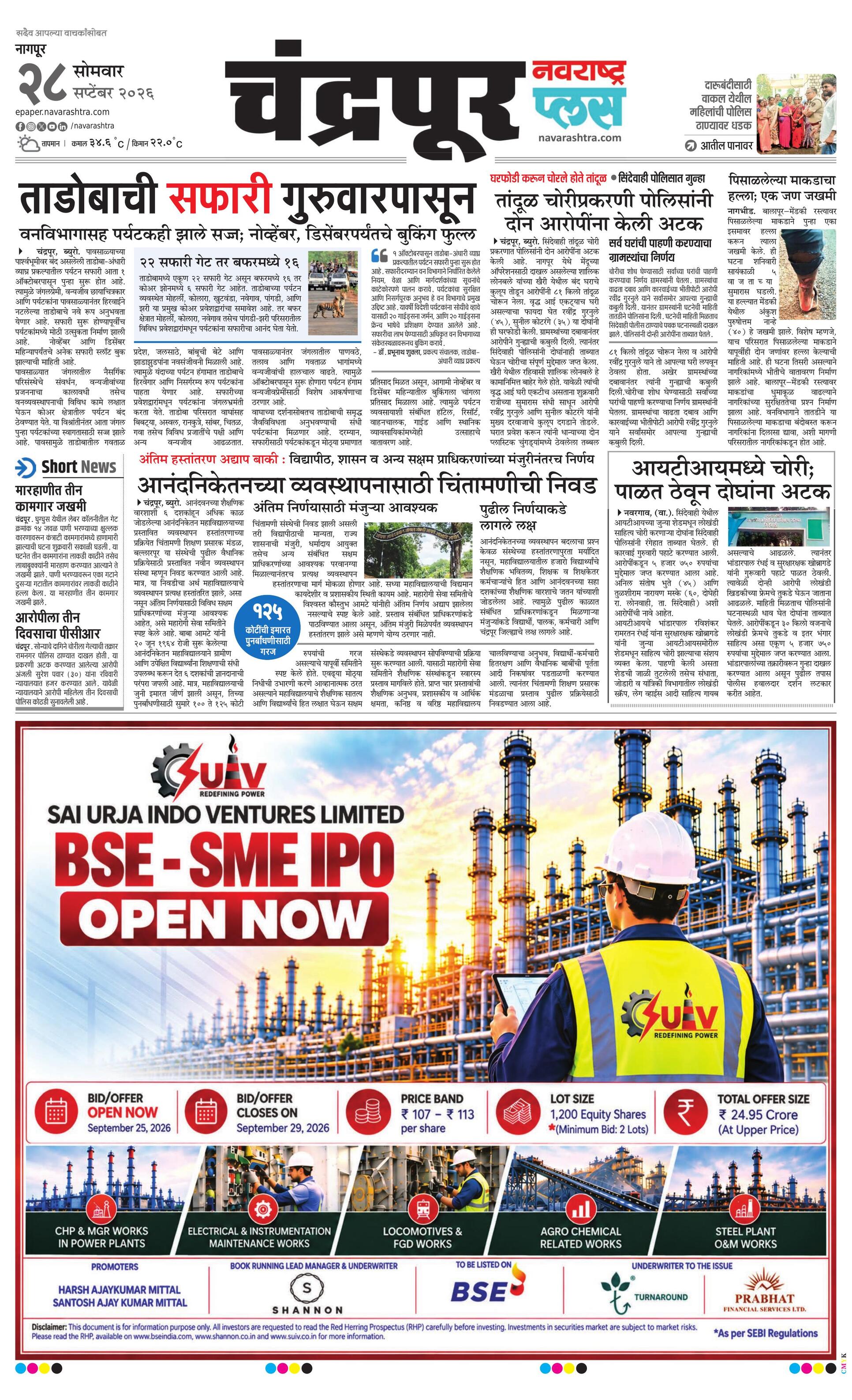 Newspaper page