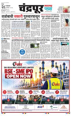 Chandrapur Plus