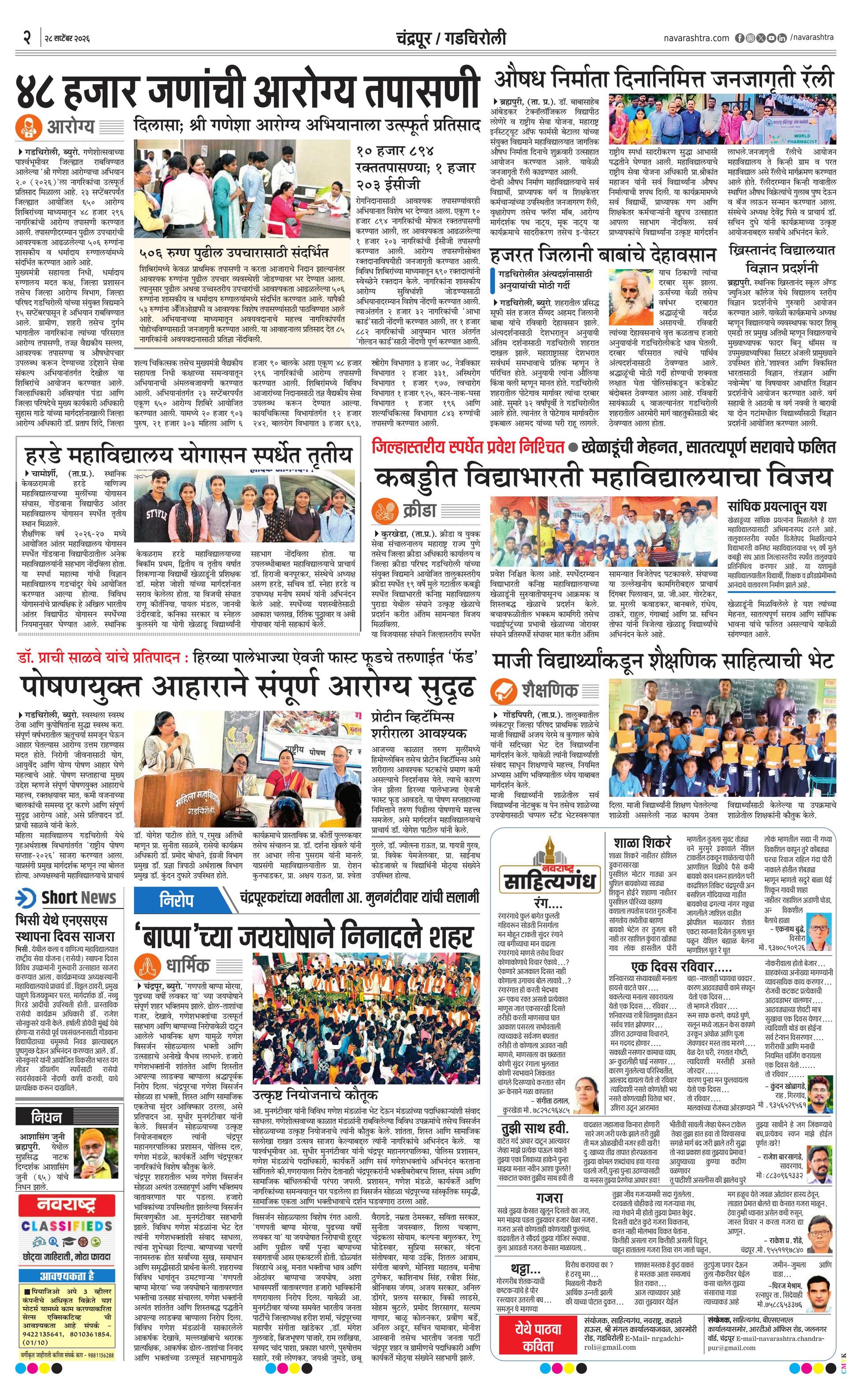 Newspaper page
