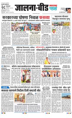 Jalna Plus