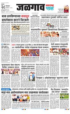 Jalgaon Plus