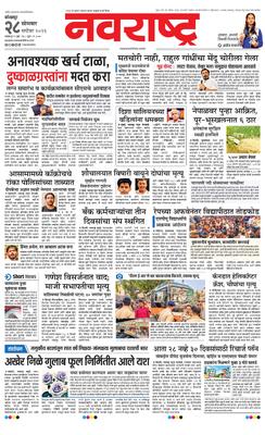 Kolhapur