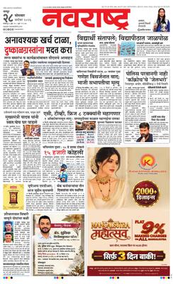 Nagpur