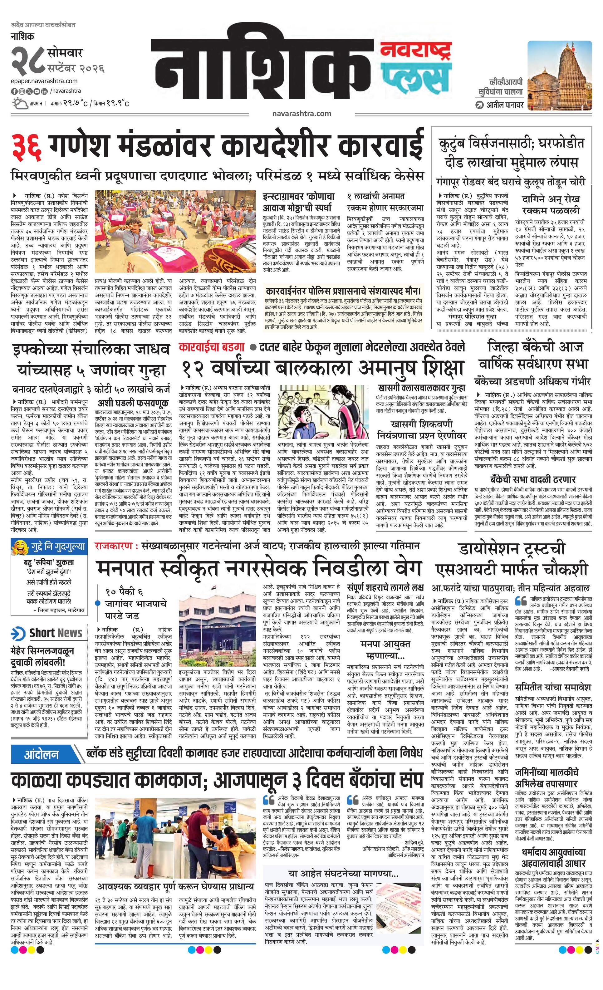 Newspaper page