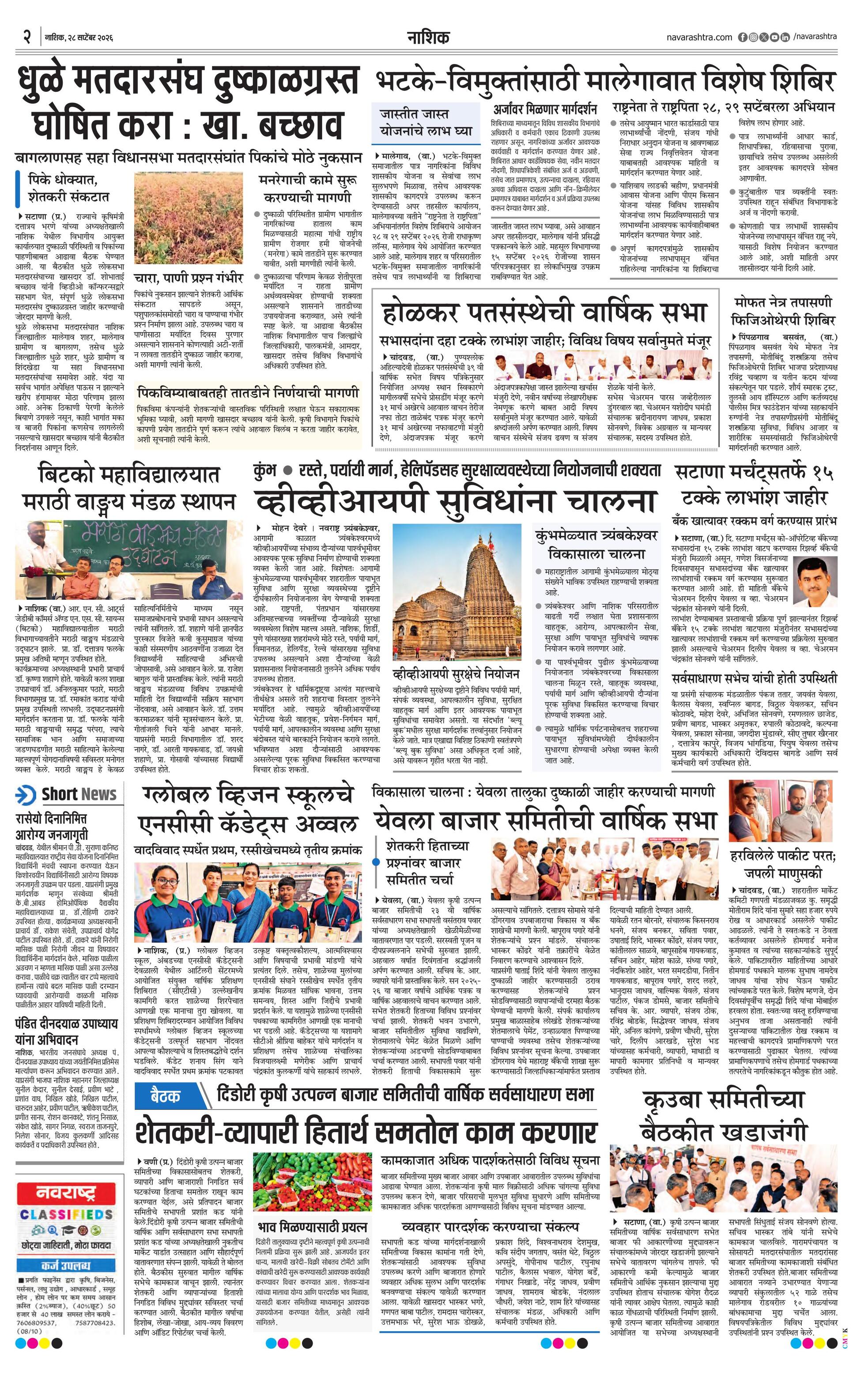 Newspaper page