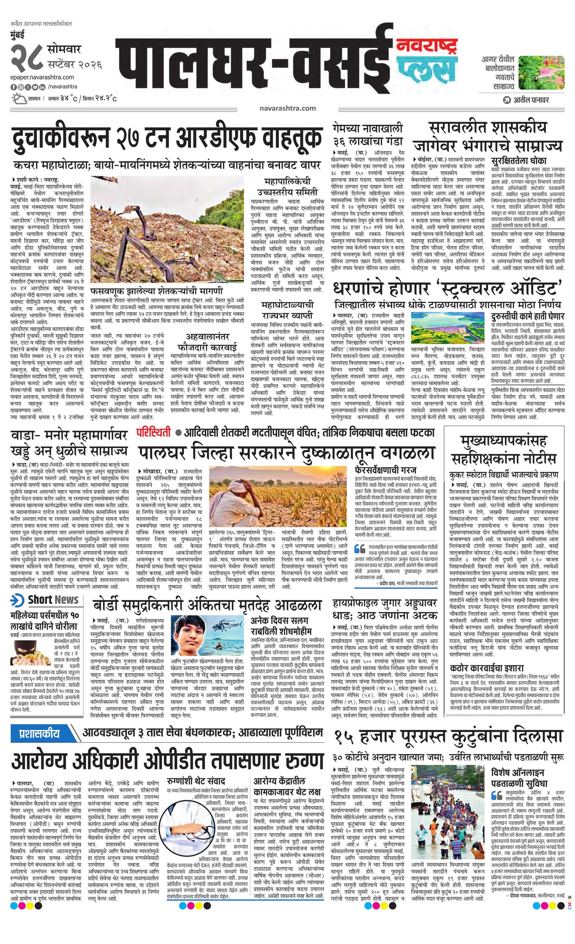 Newspaper page