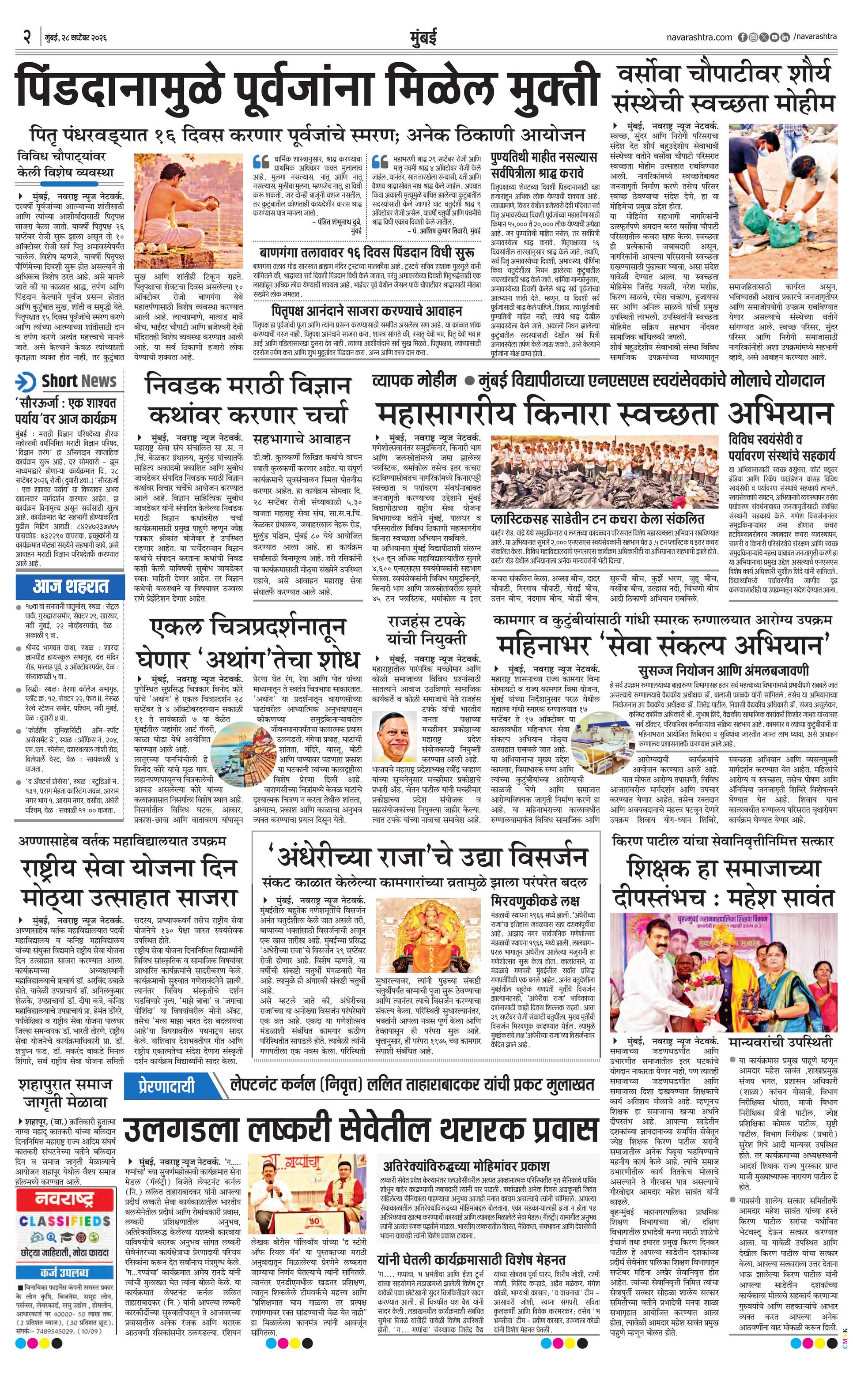Newspaper page