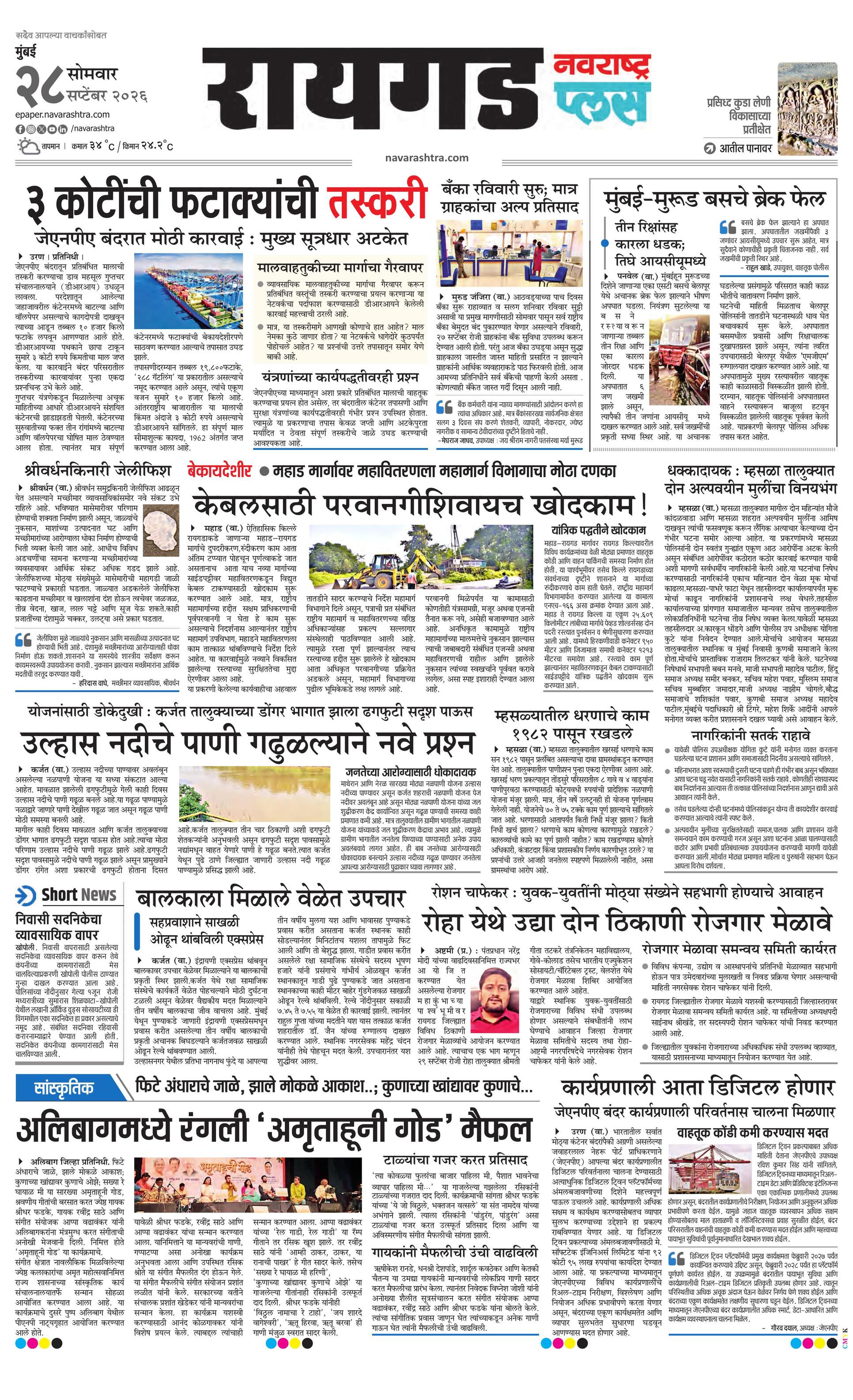 Newspaper page