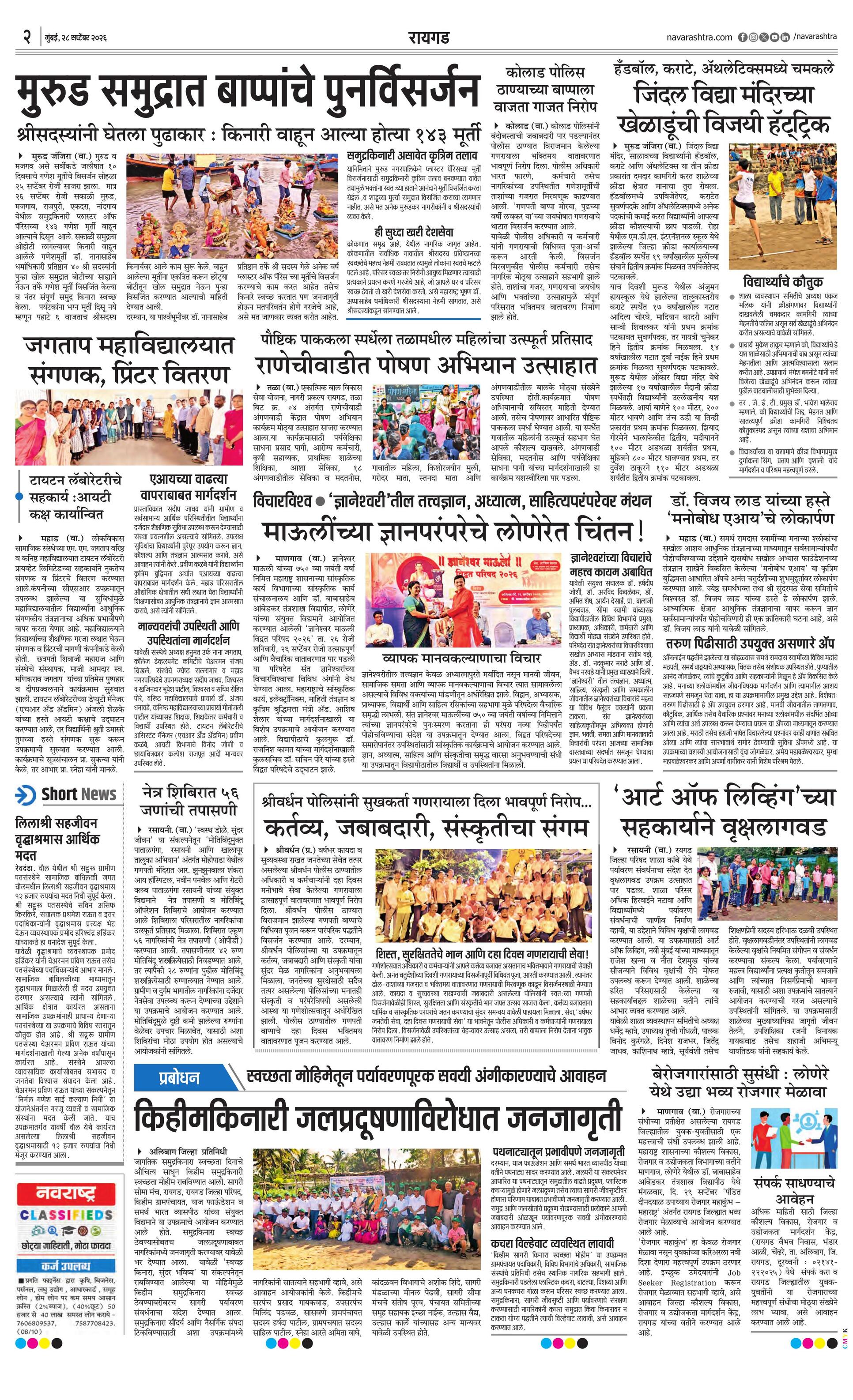 Newspaper page