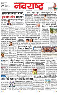 Solapur