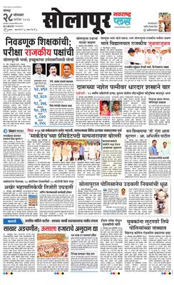 Solapur Plus
