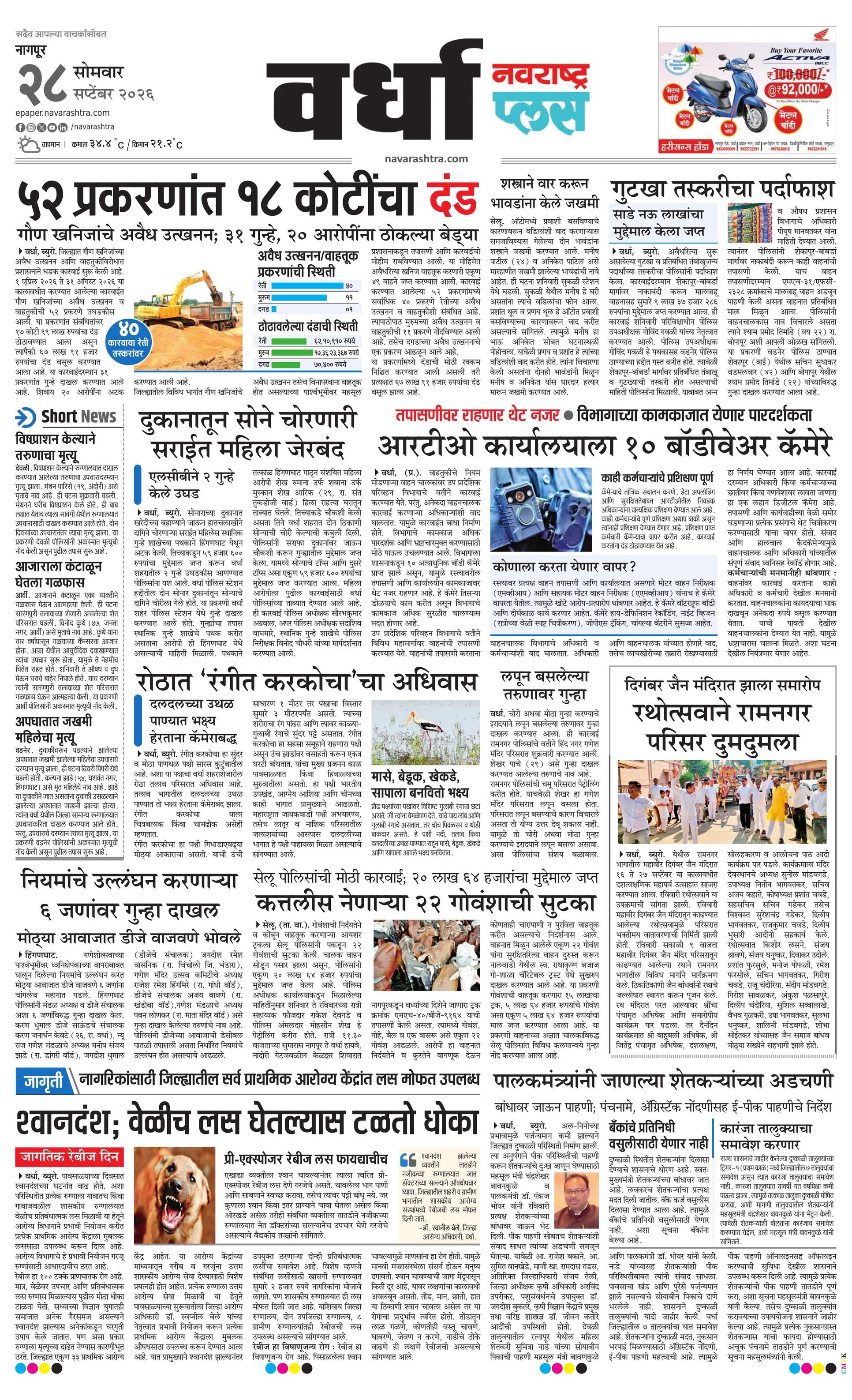 Newspaper page