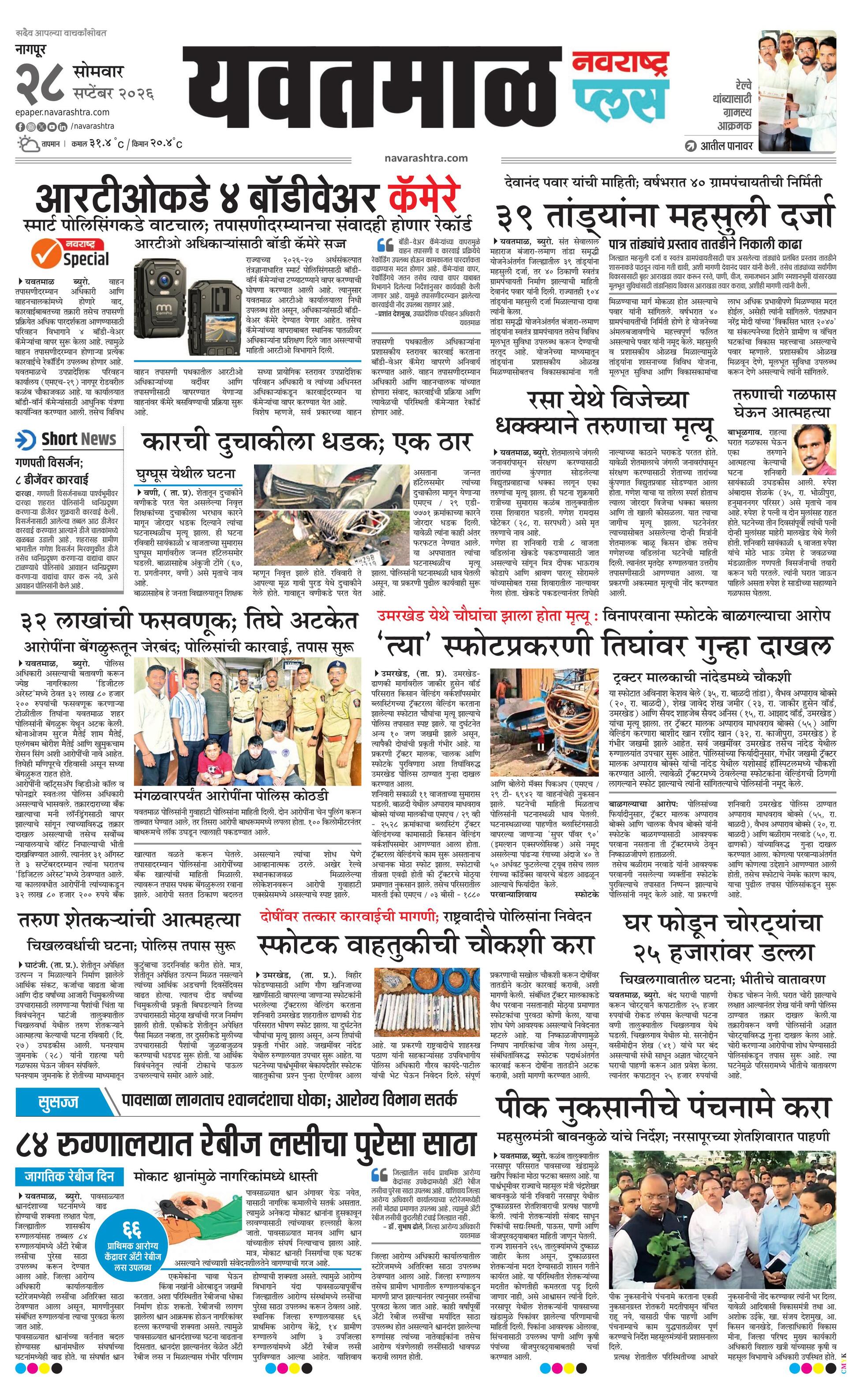 Newspaper page