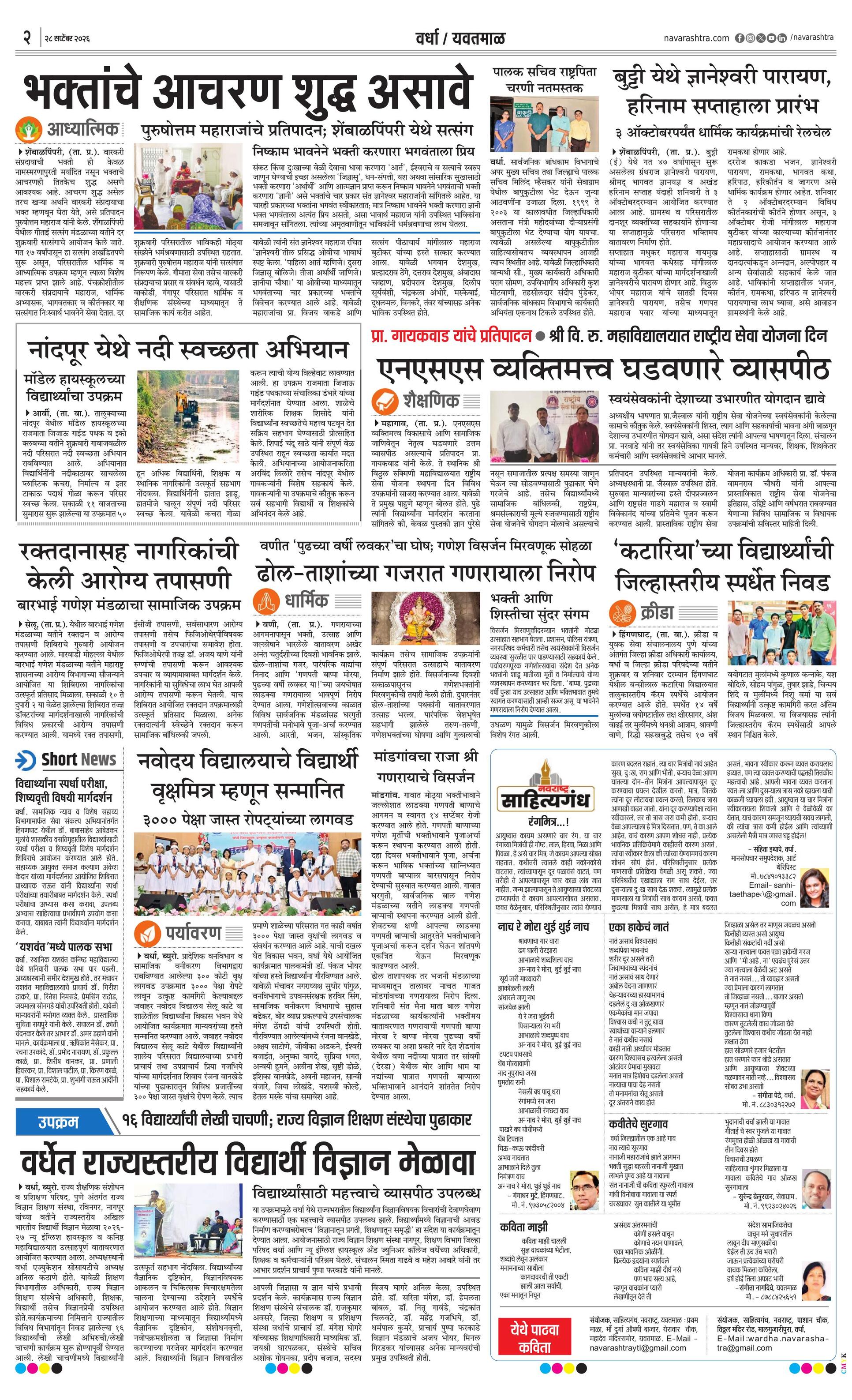 Newspaper page