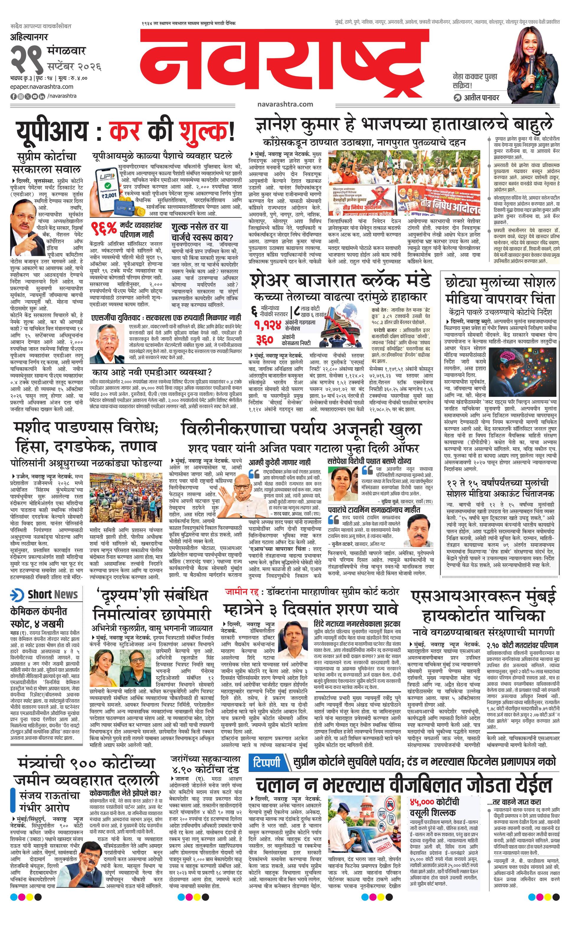 Newspaper page