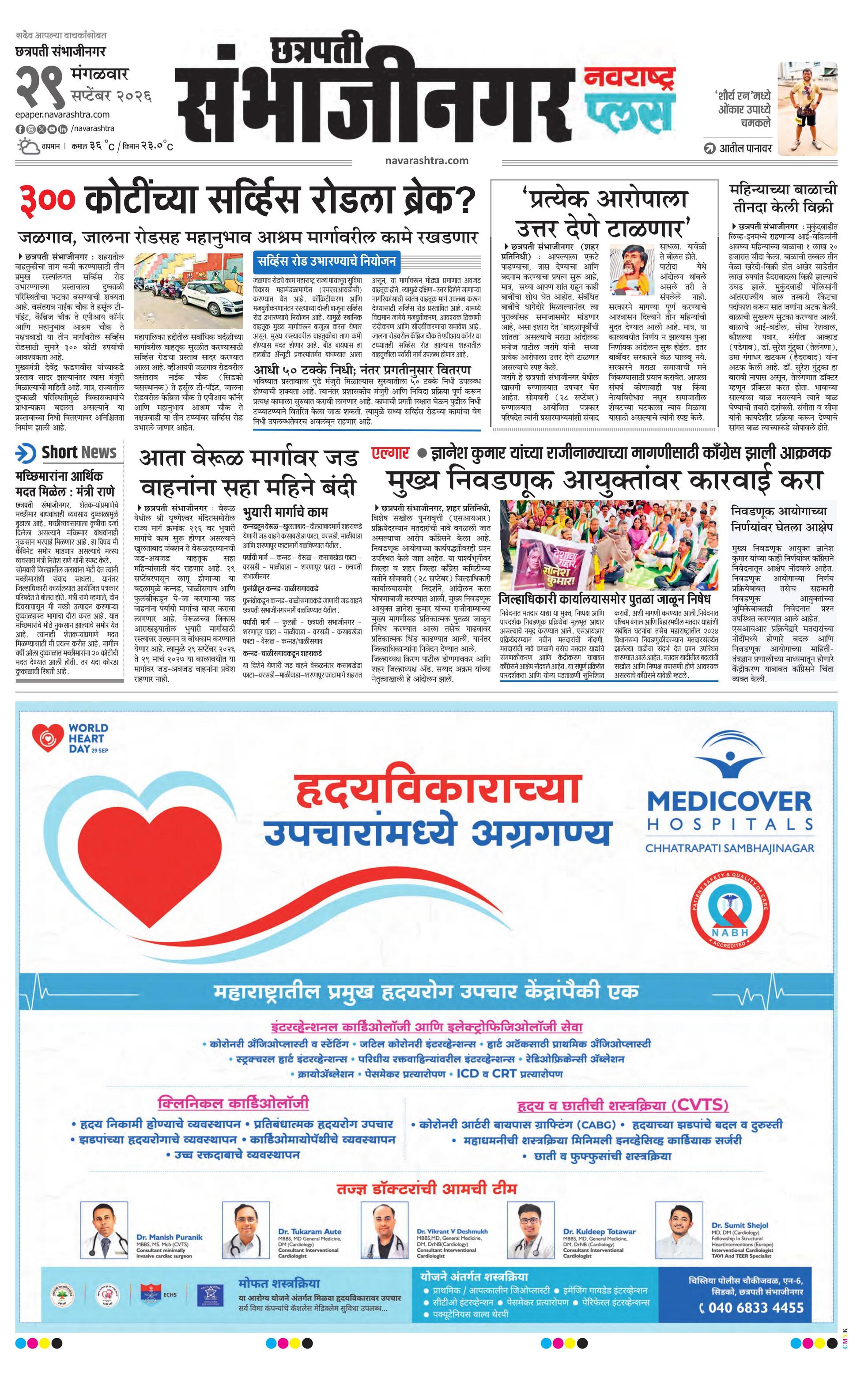 Newspaper page