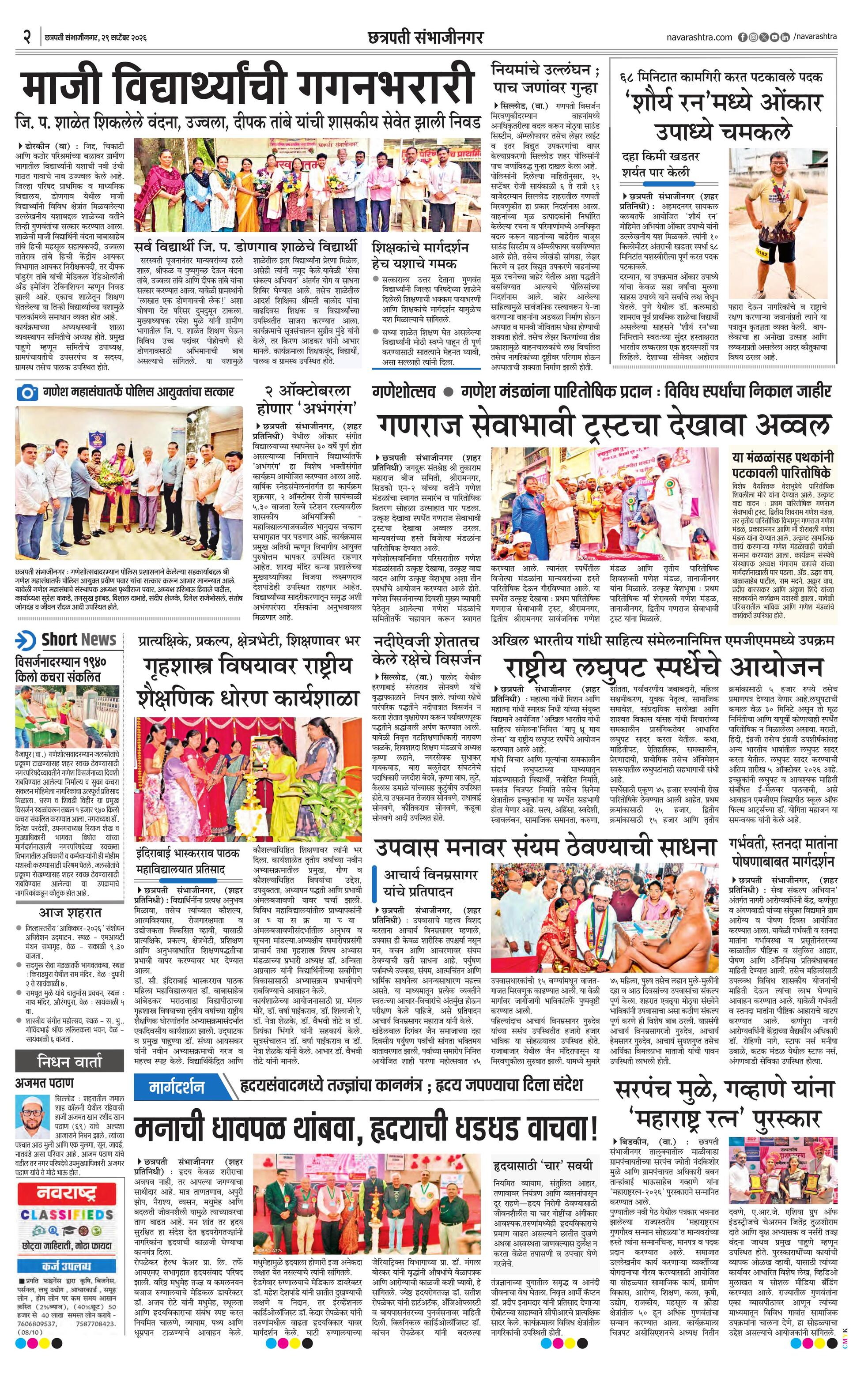 Newspaper page