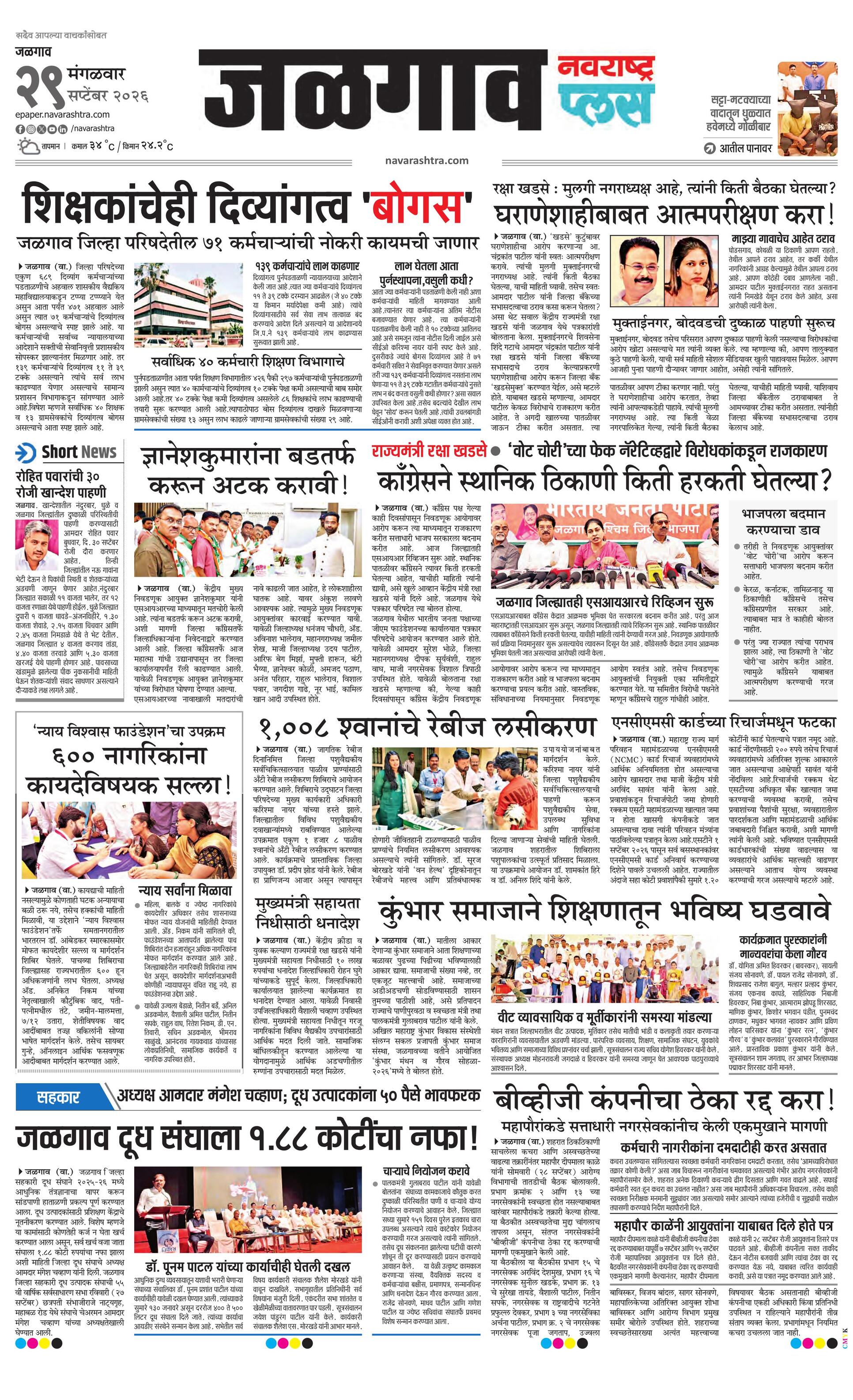 Newspaper page