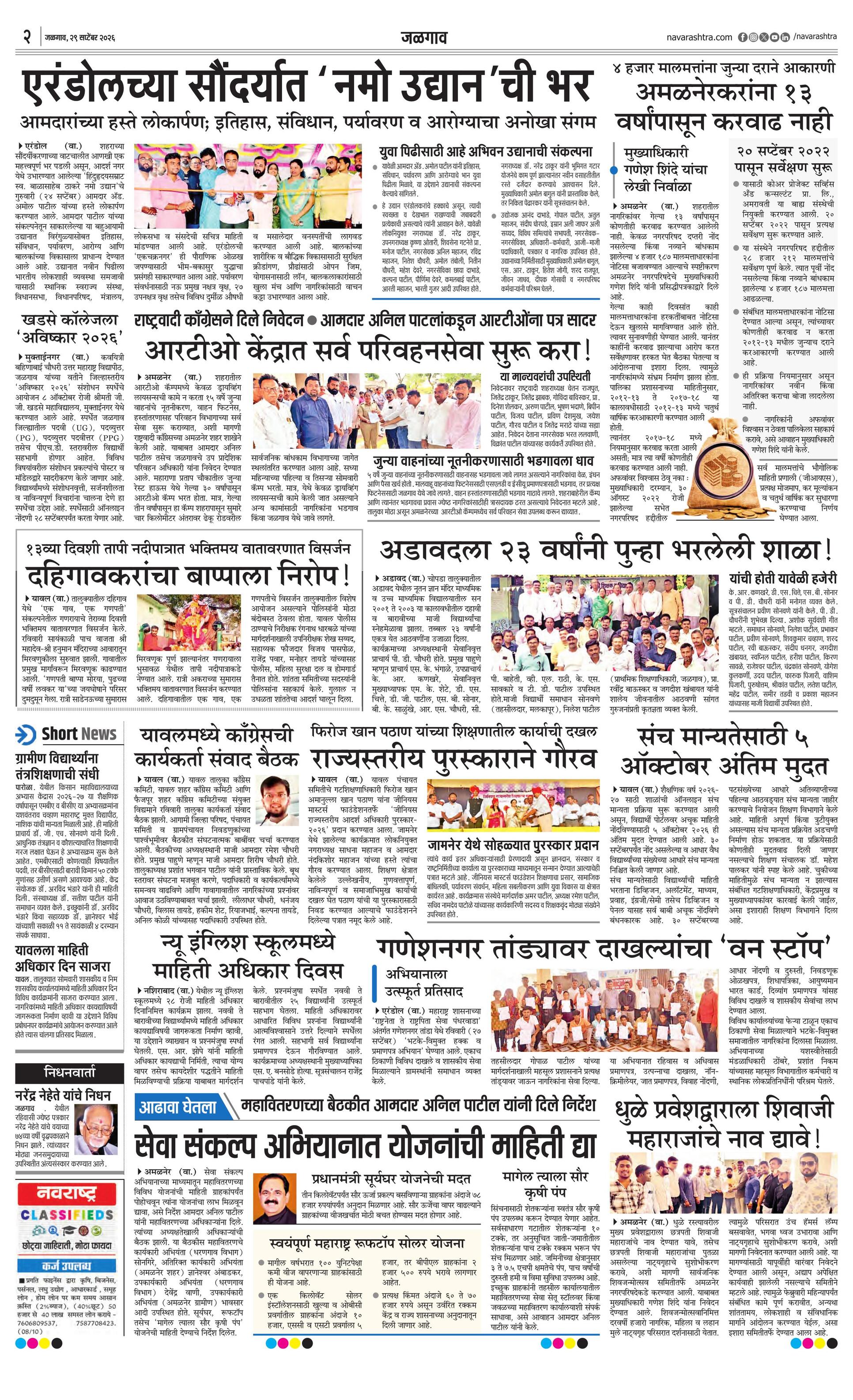 Newspaper page