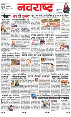 Kolhapur