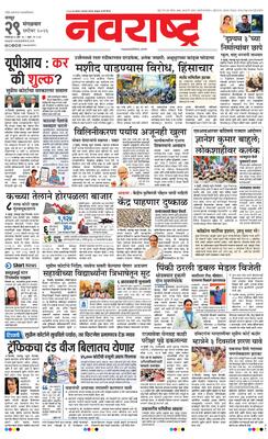 Nagpur