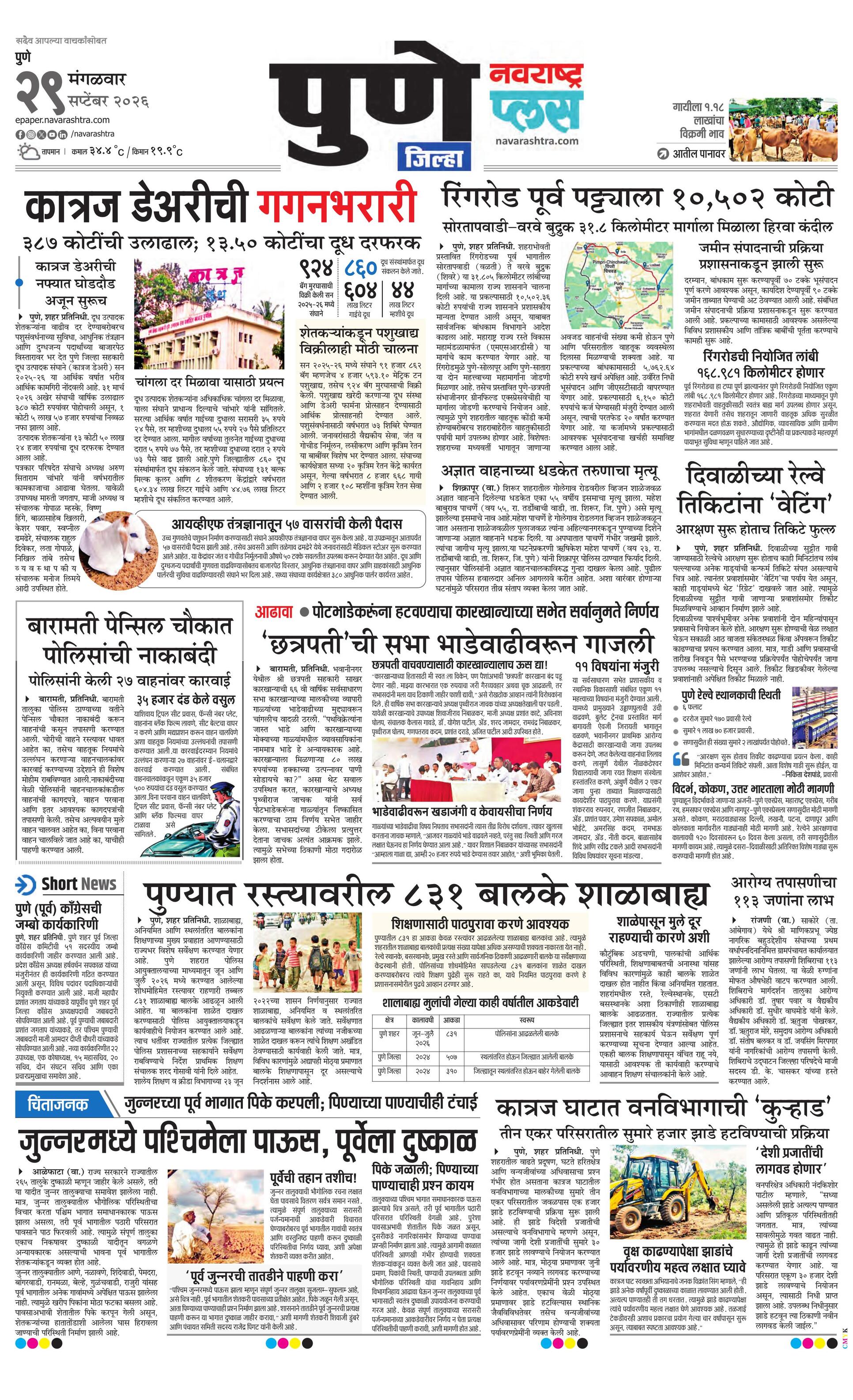 Newspaper page
