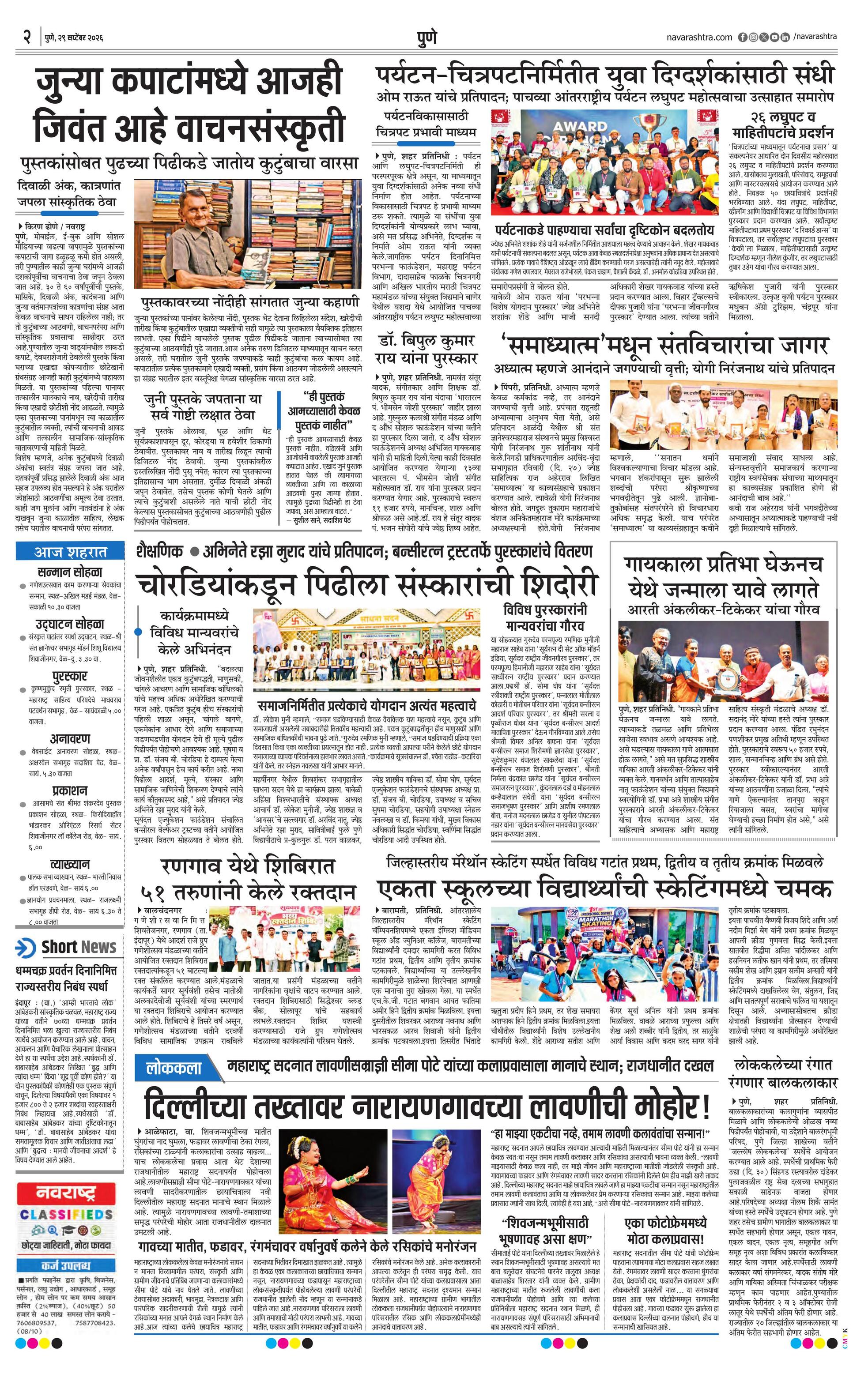 Newspaper page