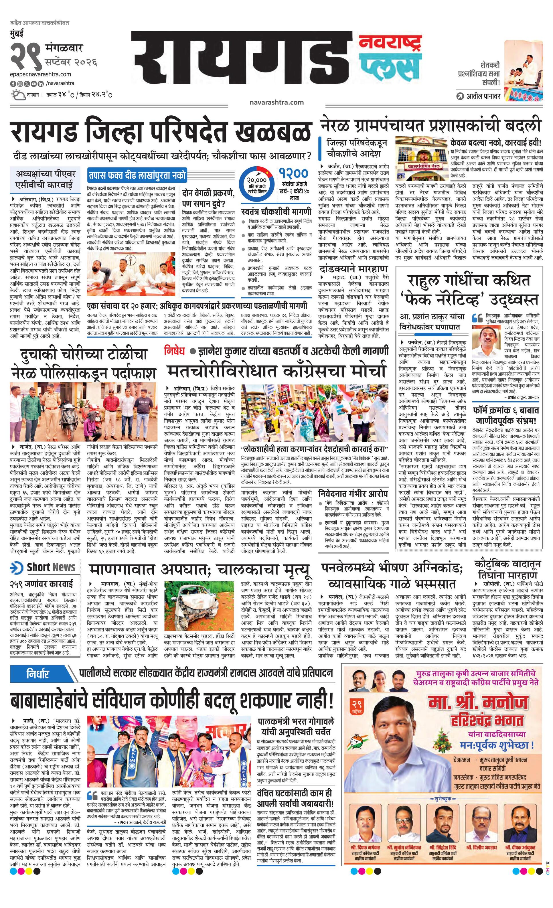 Newspaper page