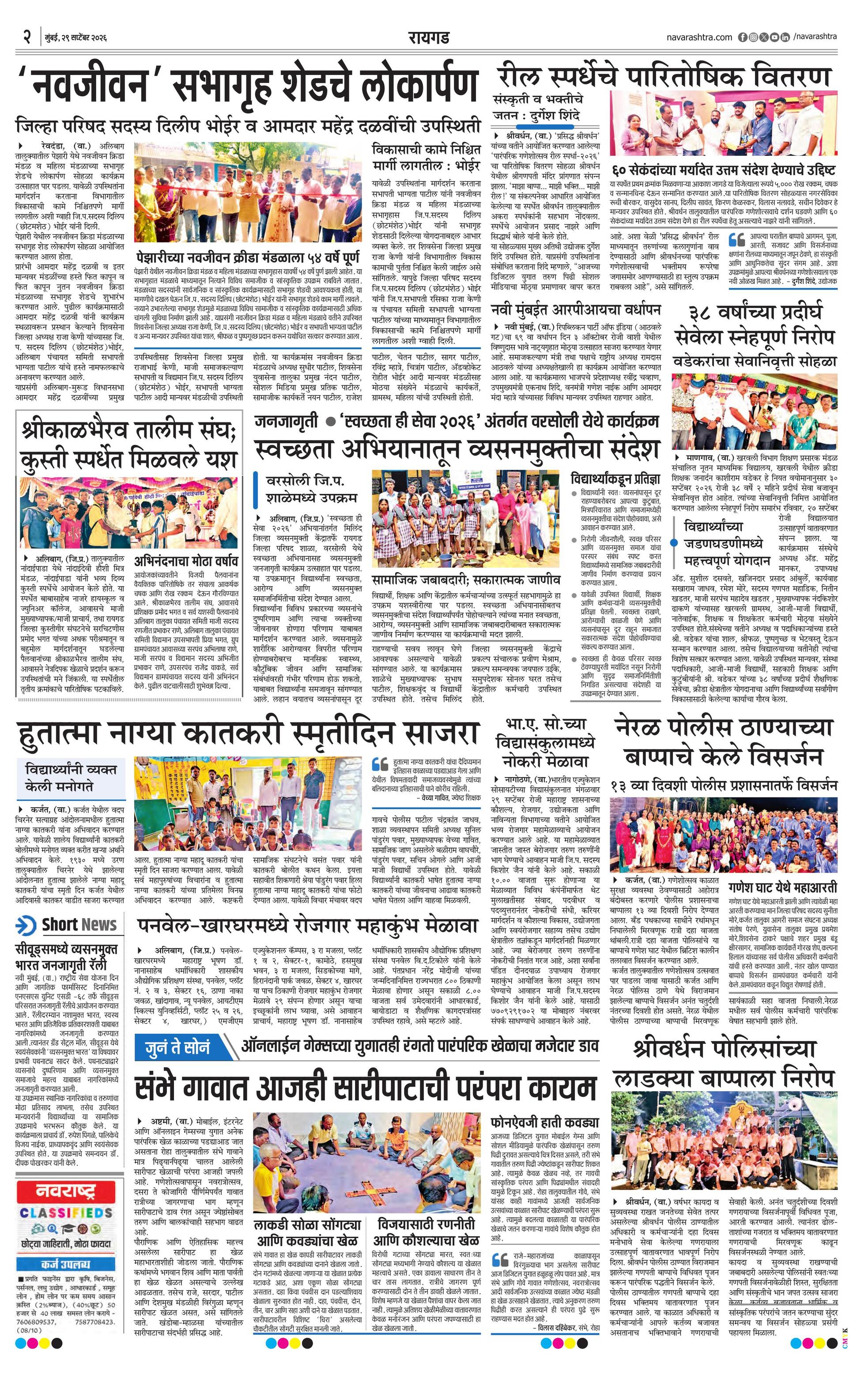 Newspaper page