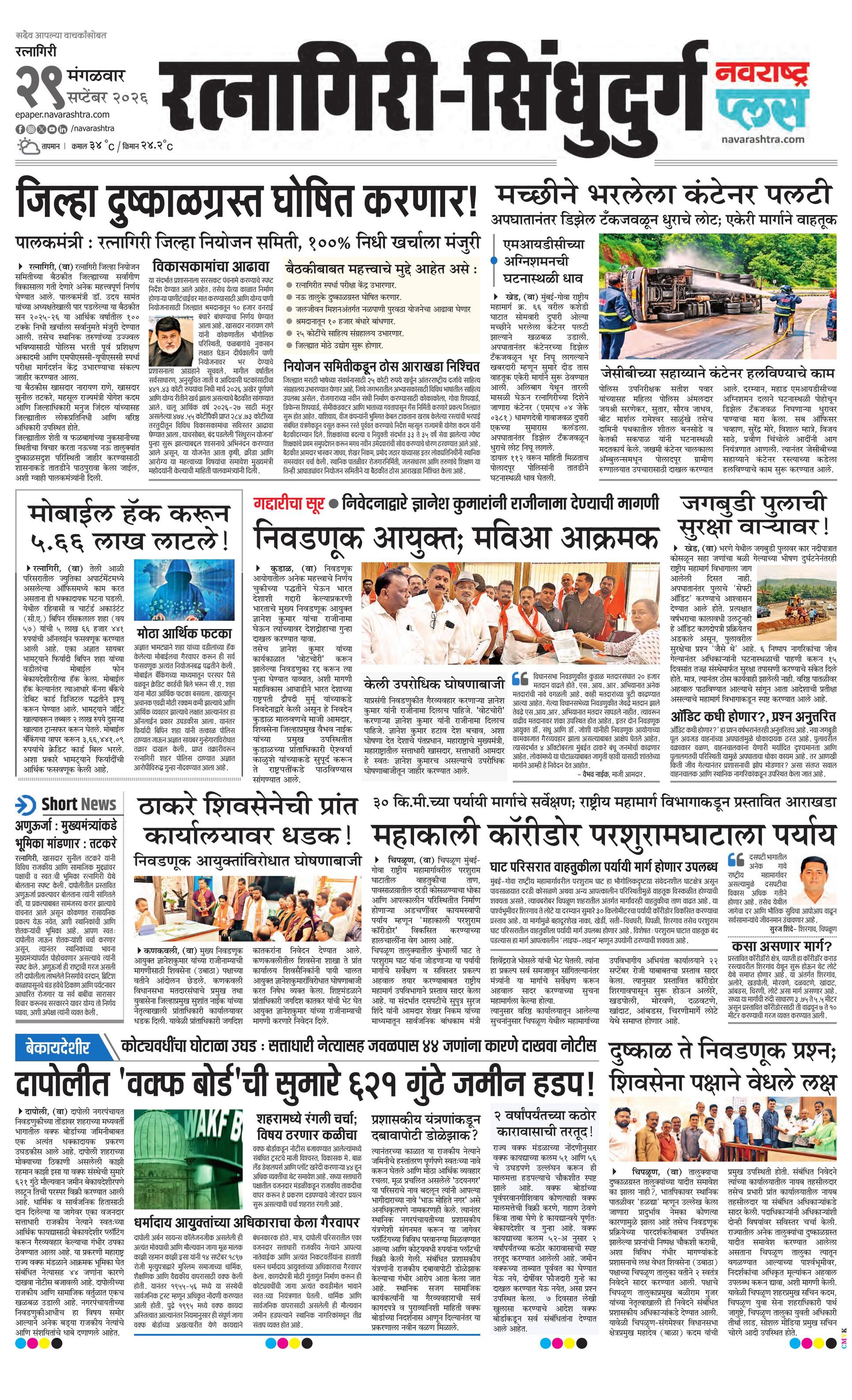 Newspaper page