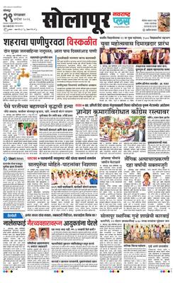 Solapur Plus