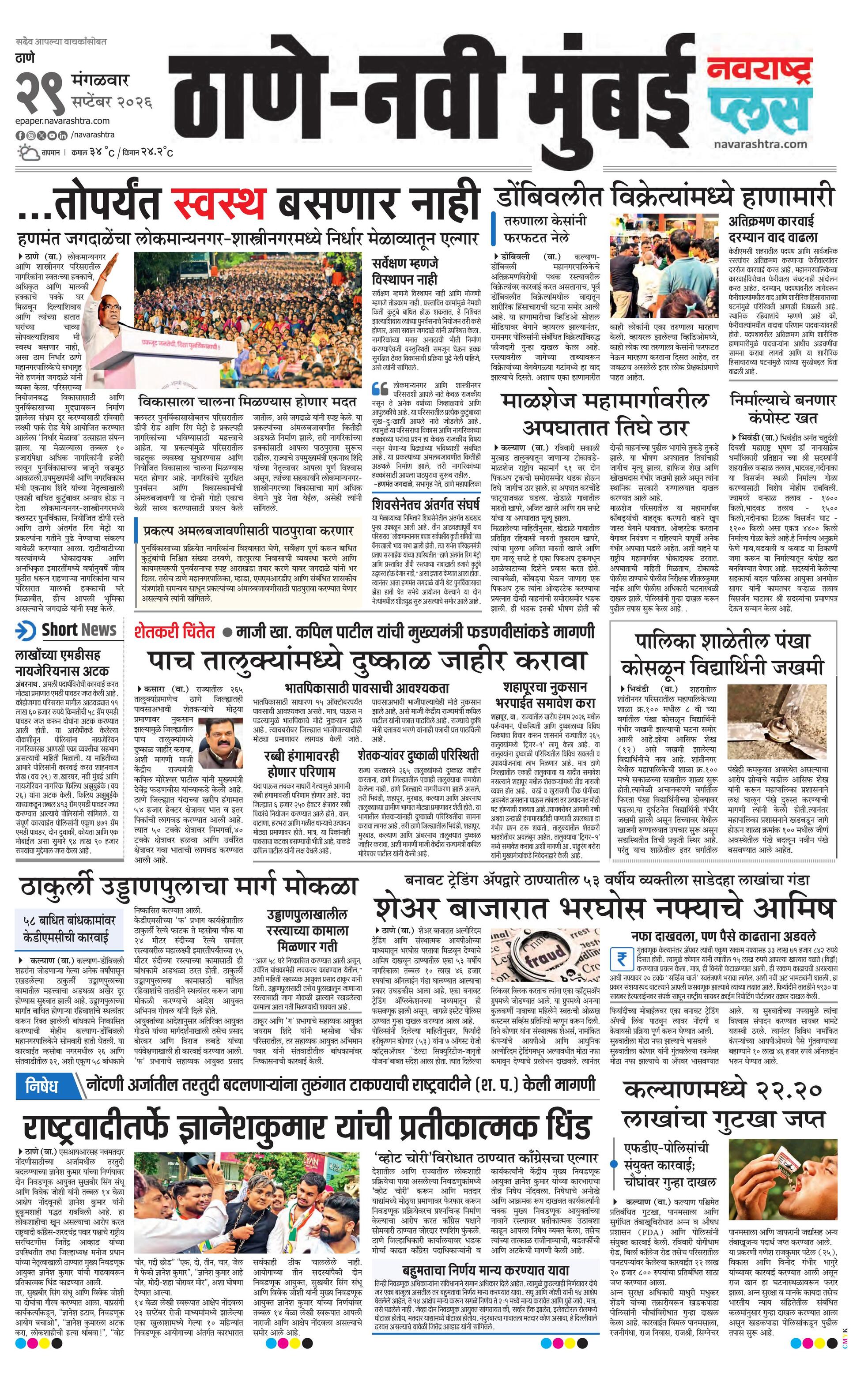 Newspaper page
