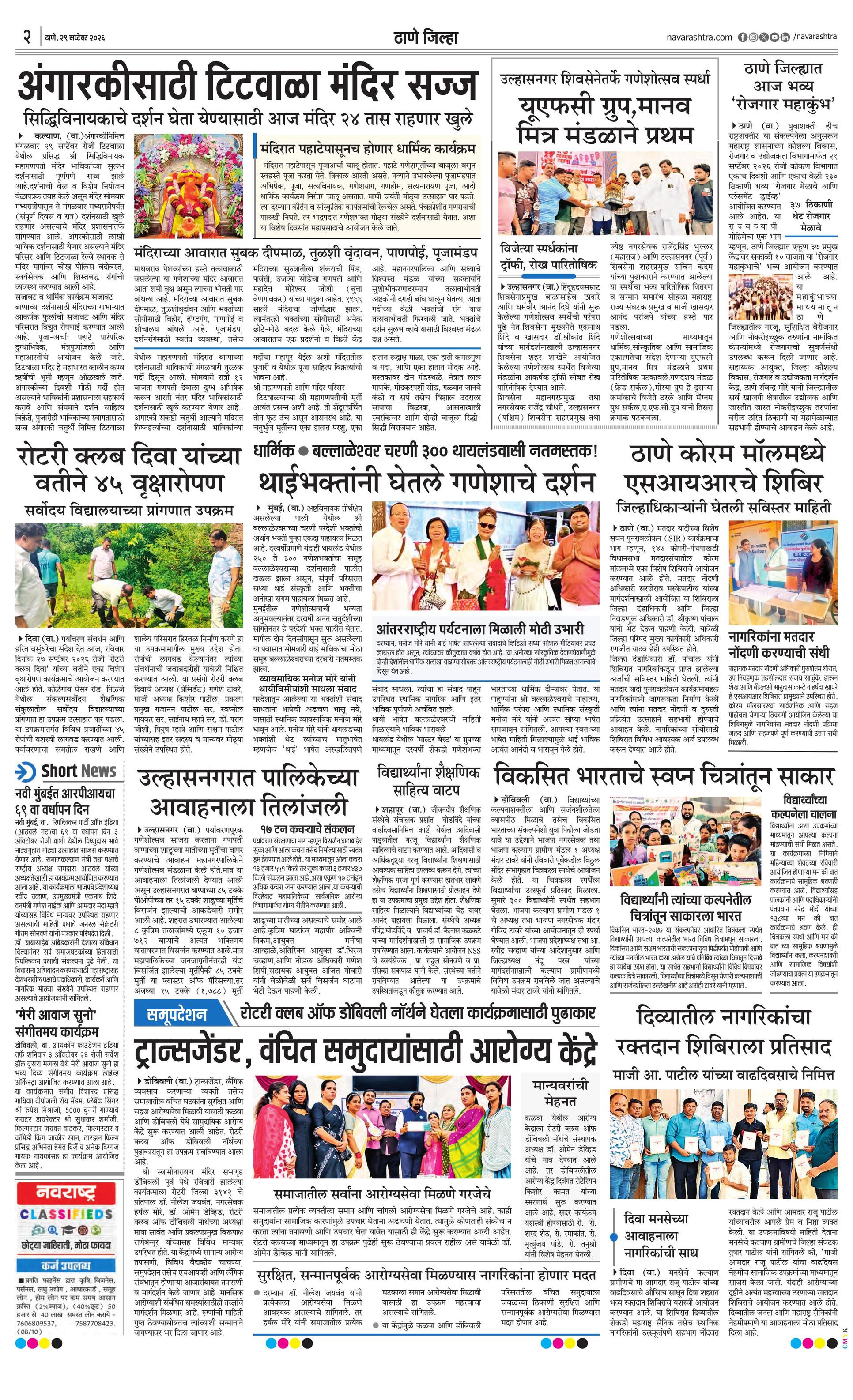 Newspaper page