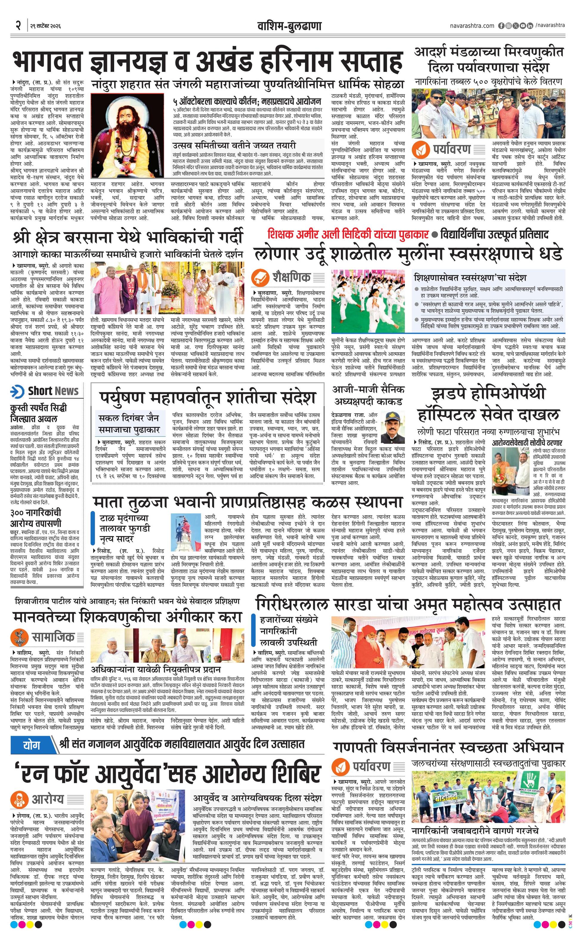 Newspaper page