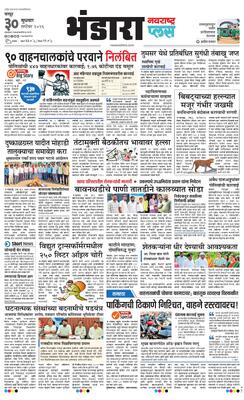 Bhandara Plus