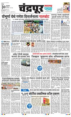 Chandrapur Plus