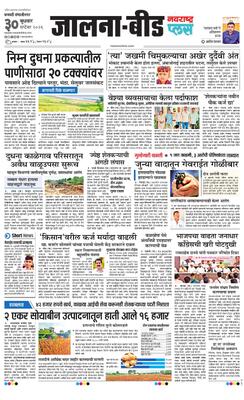 Jalna Plus