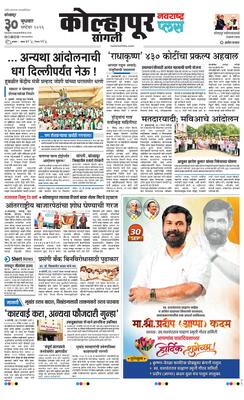 Kolhapur Plus