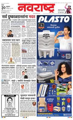 Nagpur