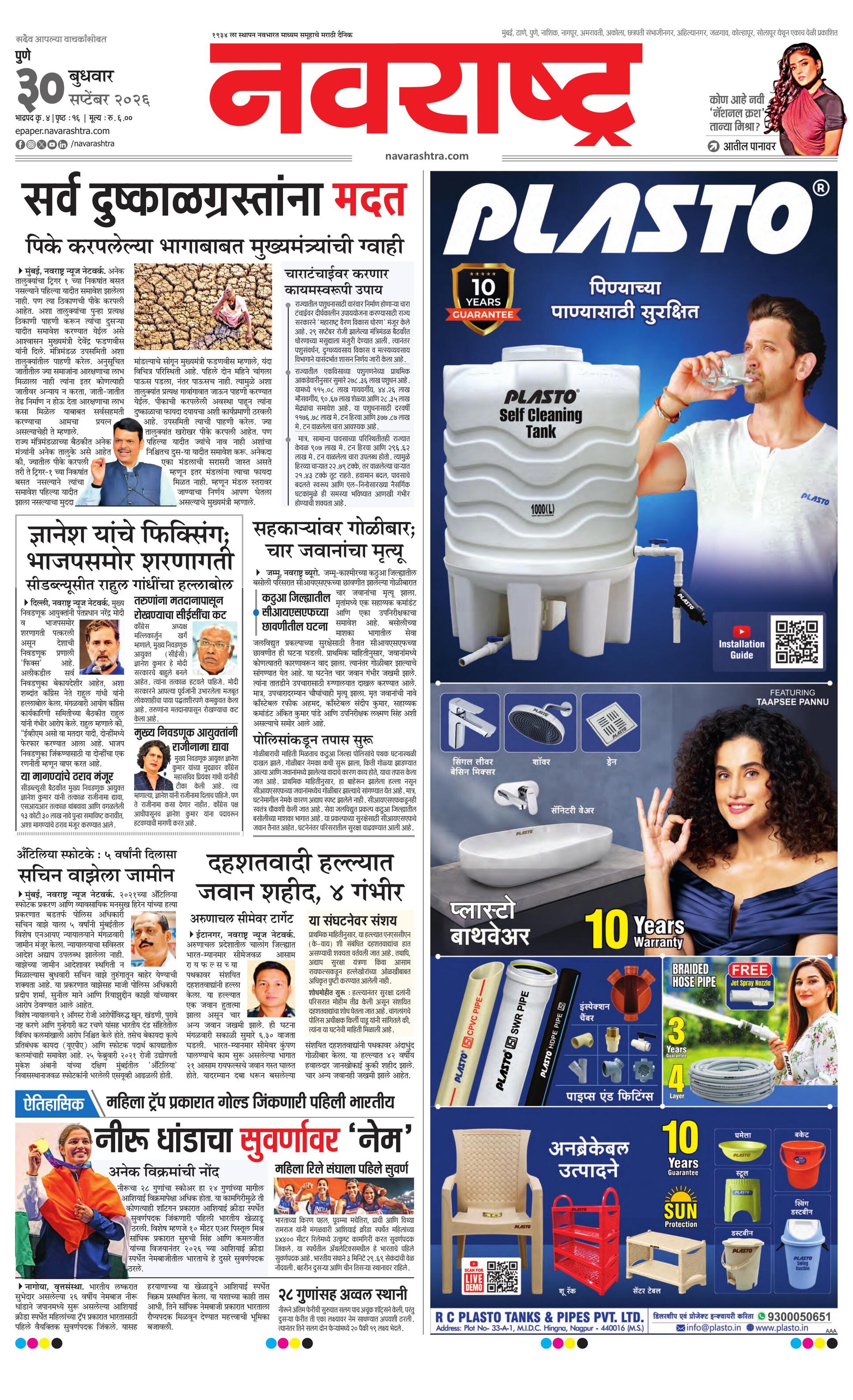Newspaper page