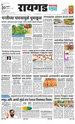 Raigad Plus
