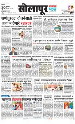 Solapur Plus