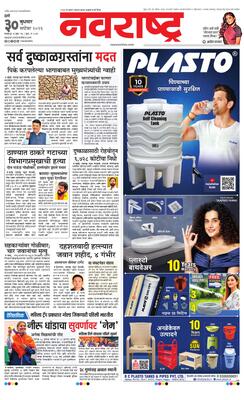 Thane