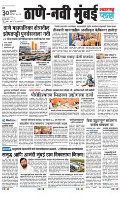 Thane Navi Mumbai Plus
