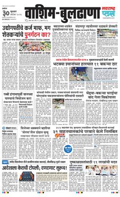 Washim Buldhana Plus