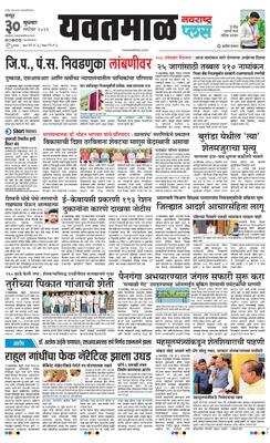 Yavatmal Plus